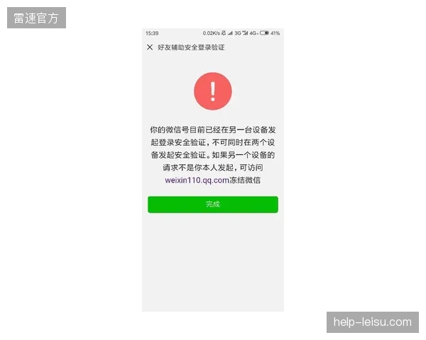 僵硬的多设备登录封杀策略无情切断家庭观赛纽带